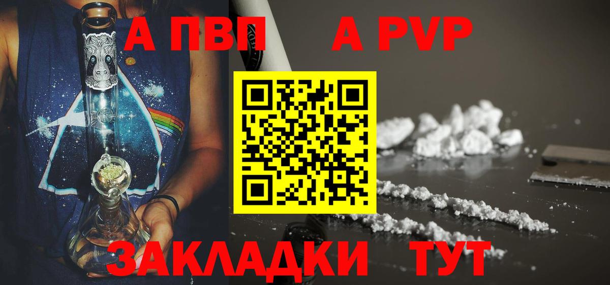 Добрянка  Alpha PVP СК КРИС  А ПВП крисы CK  Вход с VPN 