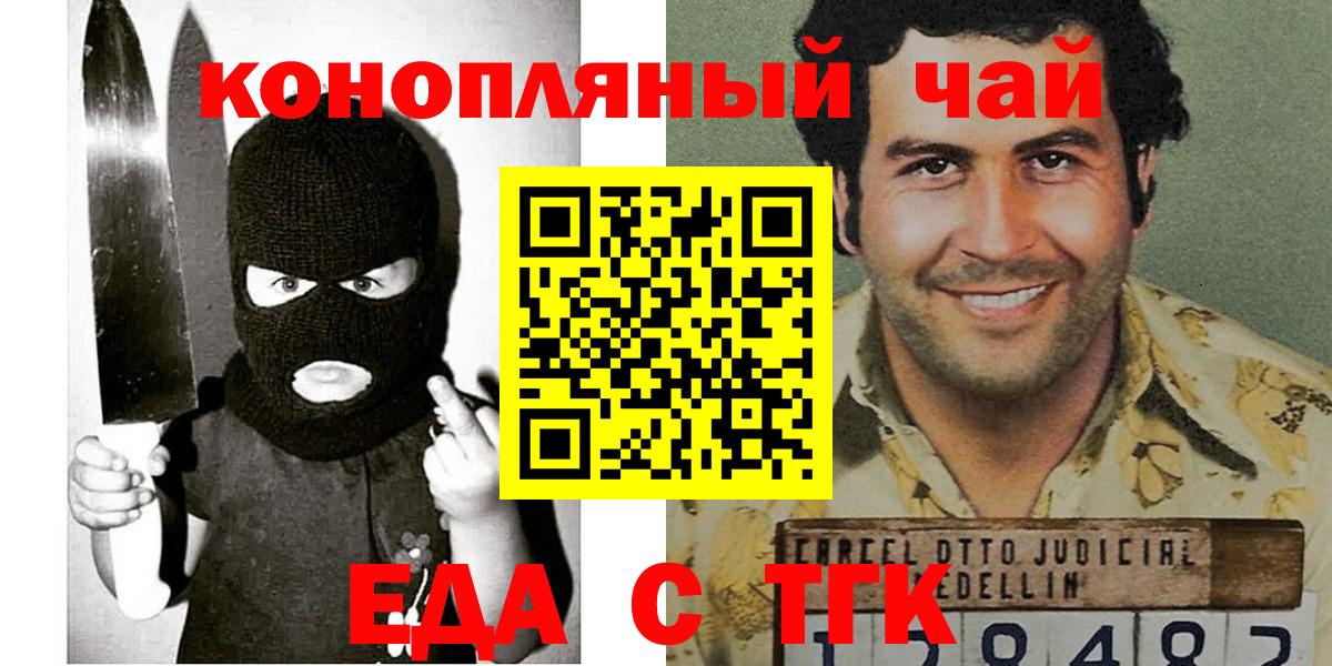 Добрянка  Еда ТГК конопля  Вход с VPN 
