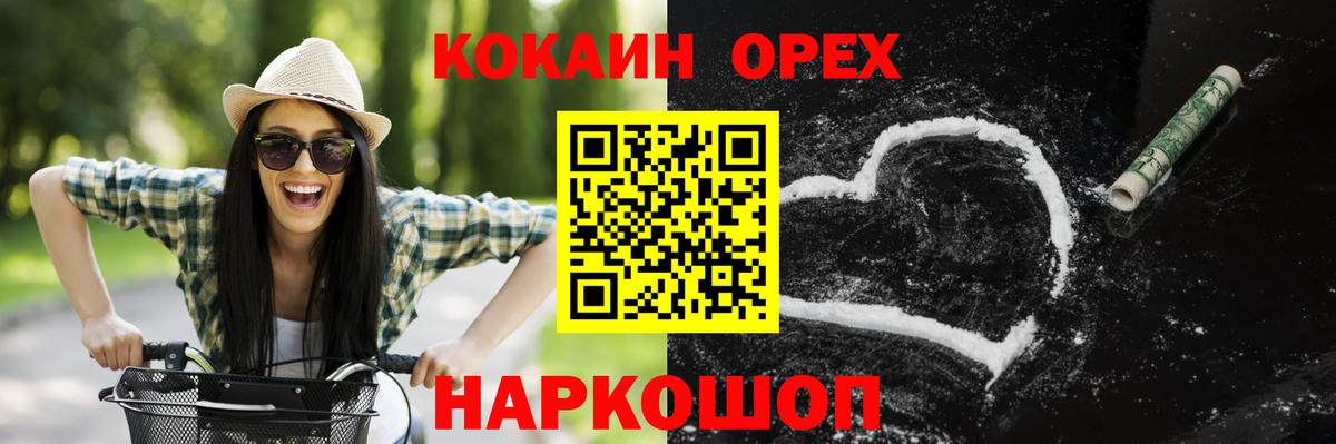 Кокаин  Cocaine VHQ  КОКАИН 97%  Вход с VPN  Добрянка 