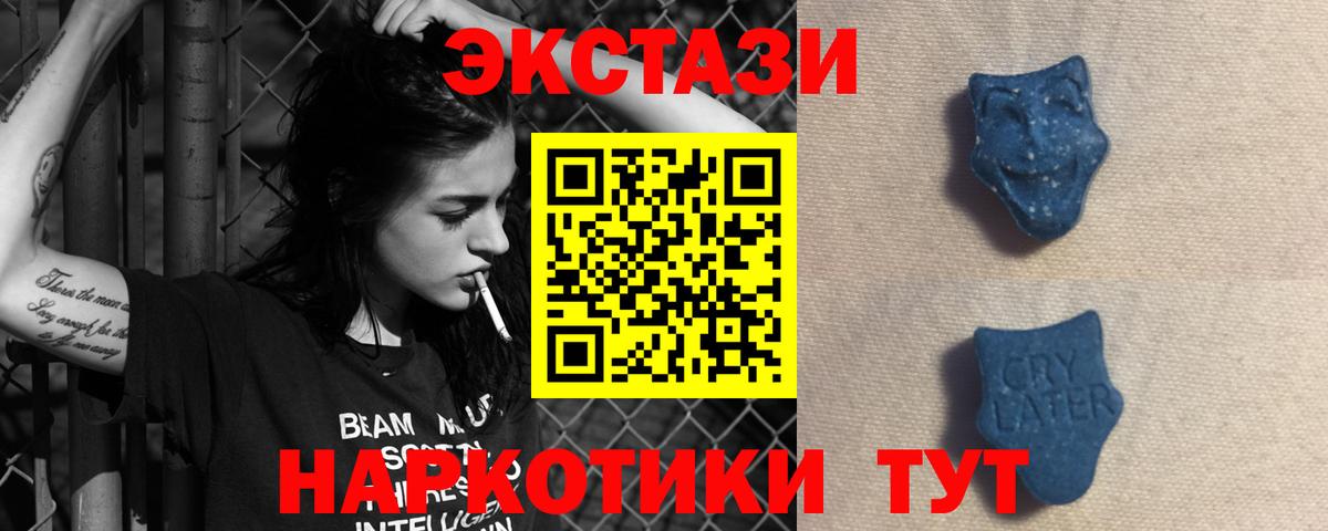 Ecstasy Cube Добрянка