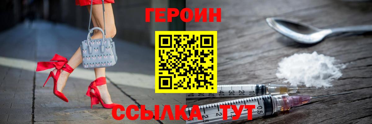 ГЕРОИН гречка Добрянка