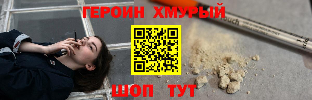 Добрянка  ГЕРОИН гречка  ГЕРОИН  Вход с VPN 