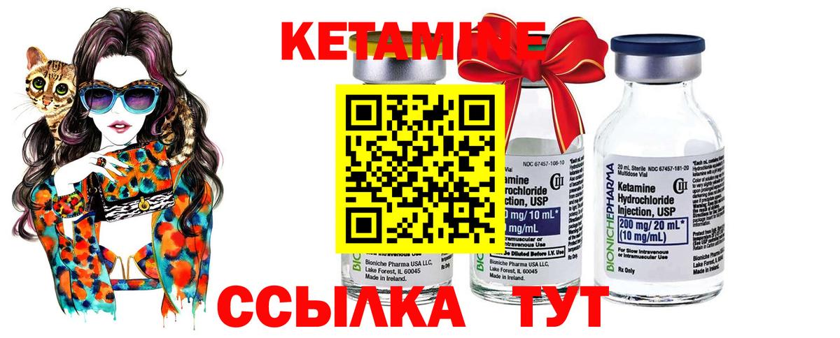 КЕТАМИН ketamine Добрянка
