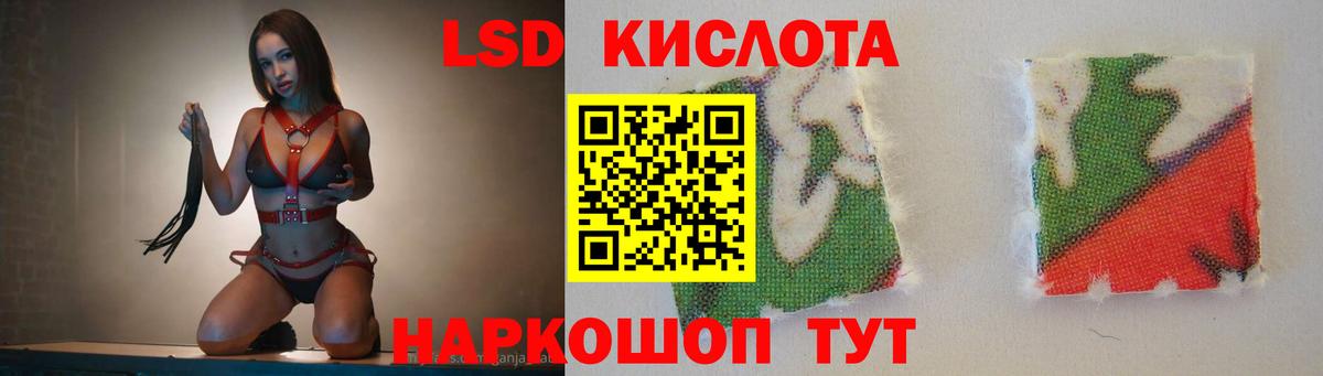 ЛСД экстази кислота  Вход с VPN  ЛСД экстази  Добрянка 