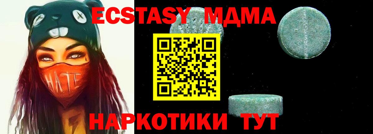 MDMA  MDMA Molly  Вход с VPN  Добрянка  МДМА VHQ 