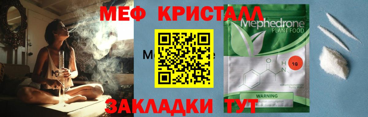 Мефедрон  Мефедрон  Мефедрон 4 MMC  Вход с VPN  МЯУ-МЯУ мяу мяу  Добрянка 