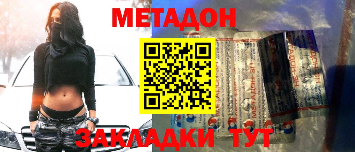 МЕТАДОН VHQ  Вход с VPN  ОМГ ОМГ зеркало  Добрянка 