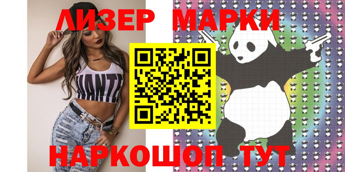 Марки N-bome 1,5мг Добрянка