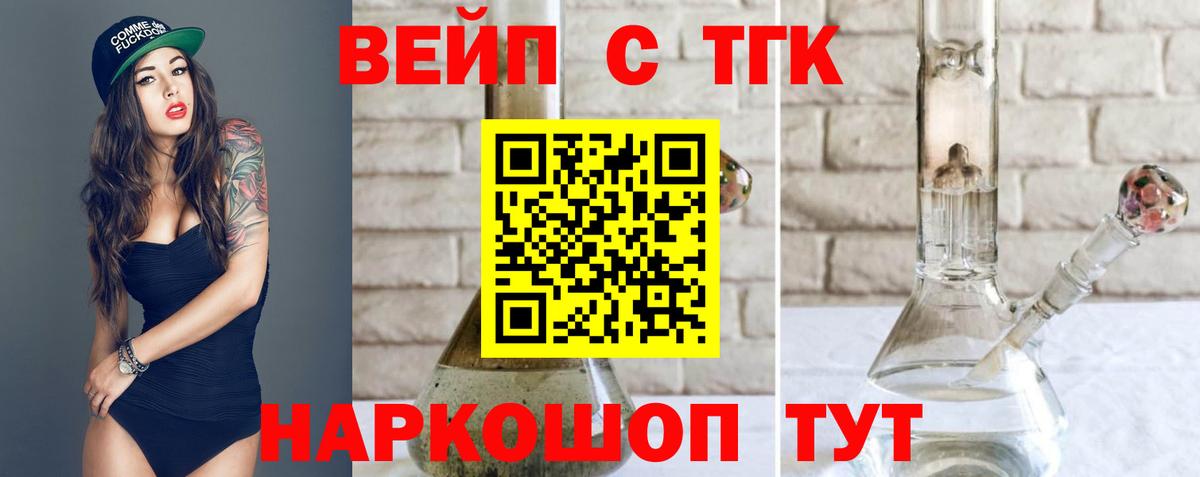Дистиллят ТГК гашишное масло  Вход с VPN  Добрянка  где купить наркоту  Дистиллят ТГК Wax 