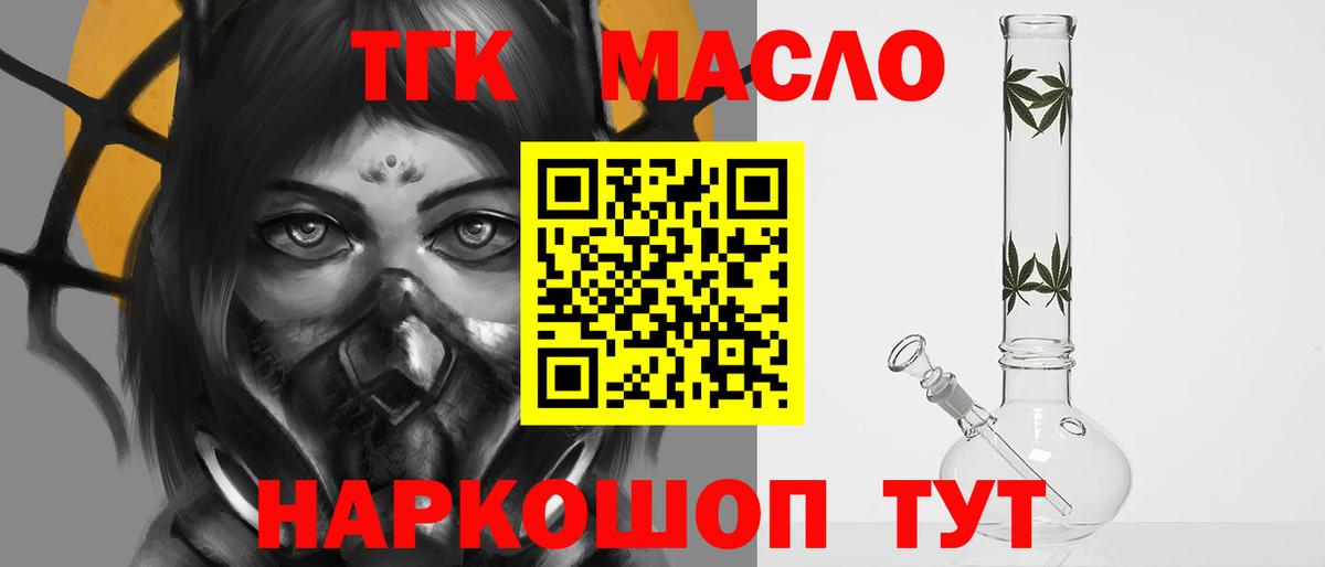 Дистиллят ТГК THC oil Добрянка
