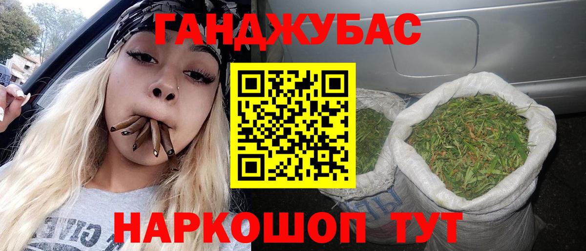 Марихуана Amnesia Добрянка